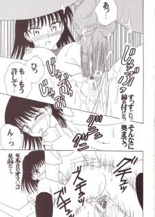 [St. Rio (Kitty)] Nakadashi Scramble (School Rumble) - page 12