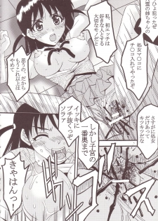 [St. Rio (Kitty)] Nakadashi Scramble (School Rumble) - page 37
