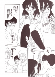 [St. Rio (Kitty)] Nakadashi Scramble (School Rumble) - page 19