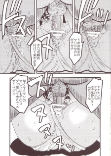[St. Rio (Kitty)] Nakadashi Scramble (School Rumble) - page 40