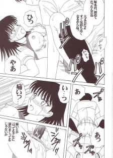 [St. Rio (Kitty)] Nakadashi Scramble (School Rumble) - page 10