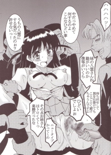 [St. Rio (Kitty)] Nakadashi Scramble (School Rumble) - page 34
