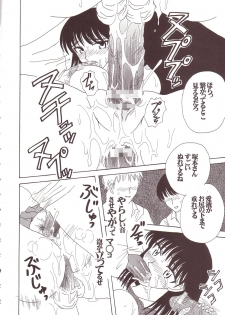 [St. Rio (Kitty)] Nakadashi Scramble (School Rumble) - page 23