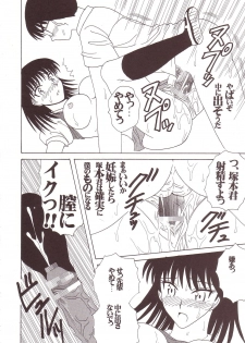 [St. Rio (Kitty)] Nakadashi Scramble (School Rumble) - page 13