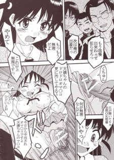 [St. Rio (Kitty)] Nakadashi Scramble (School Rumble) - page 47