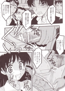 [St. Rio (Kitty)] Nakadashi Scramble (School Rumble) - page 35