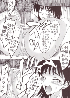 [St. Rio (Kitty)] Nakadashi Scramble 2 (School Rumble) - page 47