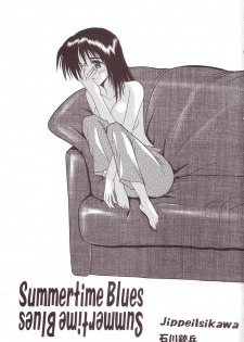 [St. Rio (Kitty)] Nakadashi Scramble 2 (School Rumble) - page 4