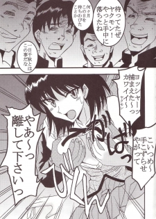 [St. Rio (Kitty)] Nakadashi Scramble 2 (School Rumble) - page 28