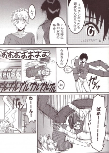 [St. Rio (Kitty)] Nakadashi Scramble 2 (School Rumble) - page 16
