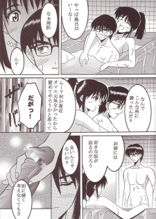[St. Rio (Kitty)] Nakadashi Scramble 2 (School Rumble) - page 10