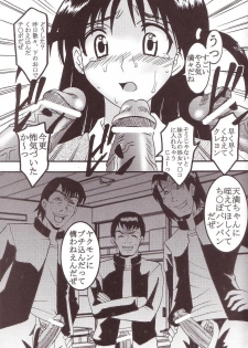 [St. Rio (Kitty)] Nakadashi Scramble 2 (School Rumble) - page 30