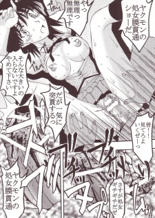 [St. Rio (Kitty)] Nakadashi Scramble 2 (School Rumble) - page 45