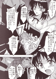 [St. Rio (Kitty)] Nakadashi Scramble 2 (School Rumble) - page 46