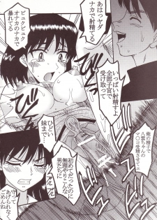 [St. Rio (Kitty)] Nakadashi Scramble 2 (School Rumble) - page 49