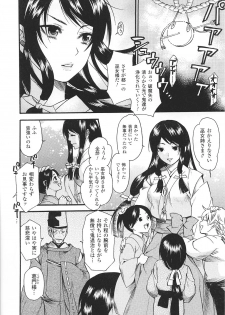 [Anthology] Tatakau Heroine Ryoujoku Anthology Toukiryoujoku 34 - page 8