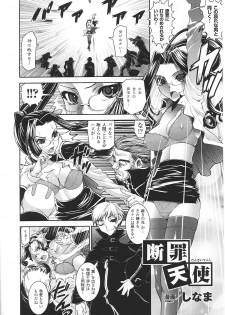 [Anthology] Tatakau Heroine Ryoujoku Anthology Toukiryoujoku 34 - page 46