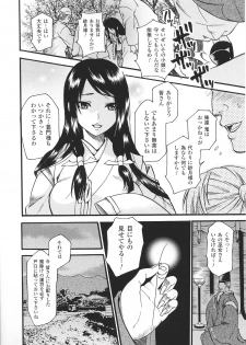 [Anthology] Tatakau Heroine Ryoujoku Anthology Toukiryoujoku 34 - page 10