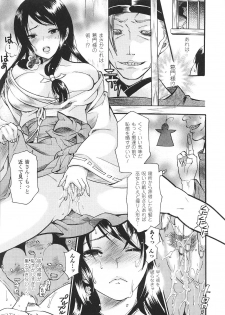 [Anthology] Tatakau Heroine Ryoujoku Anthology Toukiryoujoku 34 - page 13
