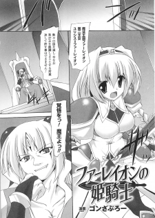 [Anthology] Tatakau Heroine Ryoujoku Anthology Toukiryoujoku 34 - page 26