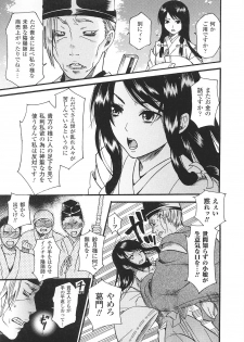 [Anthology] Tatakau Heroine Ryoujoku Anthology Toukiryoujoku 34 - page 9