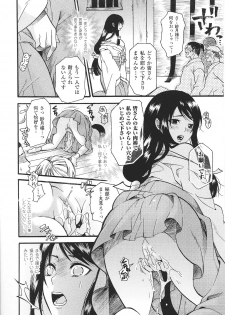 [Anthology] Tatakau Heroine Ryoujoku Anthology Toukiryoujoku 34 - page 12