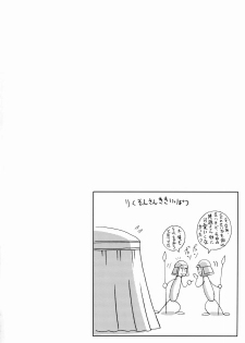 (C65) [U.R.C (Momoya Show-Neko)] In Sangoku Musou Rikuson Gaiden (Dynasty Warriors) - page 39