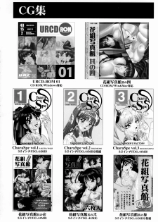 (C65) [U.R.C (Momoya Show-Neko)] In Sangoku Musou Rikuson Gaiden (Dynasty Warriors) - page 45