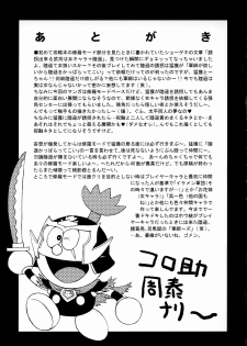 (C65) [U.R.C (Momoya Show-Neko)] In Sangoku Musou Rikuson Gaiden (Dynasty Warriors) - page 48