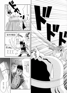(C65) [U.R.C (Momoya Show-Neko)] In Sangoku Musou Rikuson Gaiden (Dynasty Warriors) - page 20