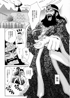 (C65) [U.R.C (Momoya Show-Neko)] In Sangoku Musou Rikuson Gaiden (Dynasty Warriors) - page 4