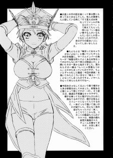 (C65) [U.R.C (Momoya Show-Neko)] In Sangoku Musou Rikuson Gaiden (Dynasty Warriors) - page 40