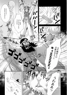 (C65) [U.R.C (Momoya Show-Neko)] In Sangoku Musou Rikuson Gaiden (Dynasty Warriors) - page 6