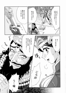 (C65) [U.R.C (Momoya Show-Neko)] In Sangoku Musou Rikuson Gaiden (Dynasty Warriors) - page 8