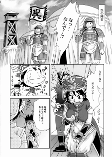 (C65) [U.R.C (Momoya Show-Neko)] In Sangoku Musou Rikuson Gaiden (Dynasty Warriors) - page 35