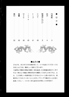 (C65) [U.R.C (Momoya Show-Neko)] In Sangoku Musou Rikuson Gaiden (Dynasty Warriors) - page 3
