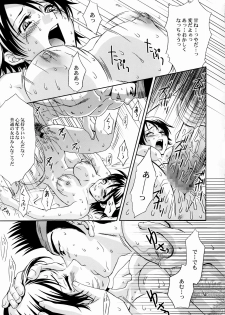 (C65) [U.R.C (Momoya Show-Neko)] In Sangoku Musou Rikuson Gaiden (Dynasty Warriors) - page 32