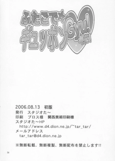 (C70) [Studio Tar (Kyouichirou, Shamon)] Futago de Gyuppon Gyu! (Fushigiboshi no Futagohime) - page 33
