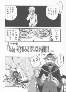 (C70) [Studio Tar (Kyouichirou, Shamon)] Futago de Gyuppon Gyu! (Fushigiboshi no Futagohime) - page 3