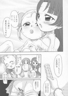 (C70) [Studio Tar (Kyouichirou, Shamon)] Futago de Gyuppon Gyu! (Fushigiboshi no Futagohime) - page 32