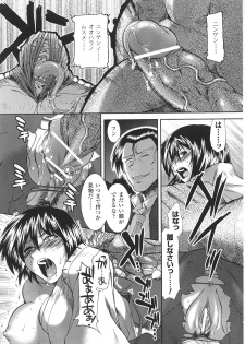 [Anthology] Tatakau Heroine Ryoujoku Anthology Toukiryoujoku 31 - page 18