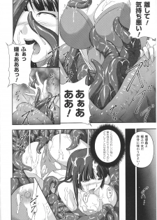 [Anthology] Tatakau Heroine Ryoujoku Anthology Toukiryoujoku 31 - page 43
