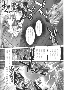 [Anthology] Tatakau Heroine Ryoujoku Anthology Toukiryoujoku 31 - page 19