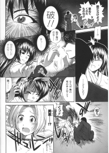 [Anthology] Tatakau Heroine Ryoujoku Anthology Toukiryoujoku 31 - page 11