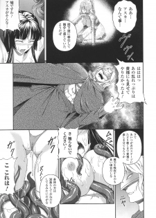 [Anthology] Tatakau Heroine Ryoujoku Anthology Toukiryoujoku 31 - page 46