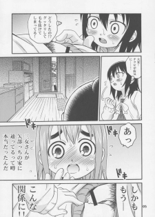 (C72) [Studio Tar (Kyouichirou)] Let's Go 3-biki!! (Mitsudomoe) - page 4