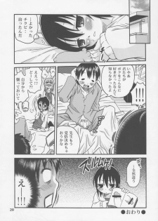 (C72) [Studio Tar (Kyouichirou)] Let's Go 3-biki!! (Mitsudomoe) - page 19