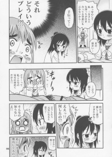 (C72) [Studio Tar (Kyouichirou)] Let's Go 3-biki!! (Mitsudomoe) - page 5