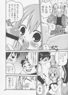 (C72) [Studio Tar (Kyouichirou)] Let's Go 3-biki!! (Mitsudomoe) - page 23