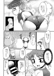 (C73) [gyara☆cter (bee)] Neko do Masshigura (Gegege no Kitarou) - page 9